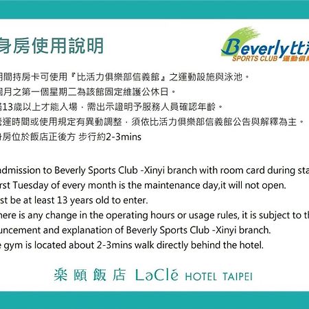 臺北 乐颐饭店-芦洲台北酒店 外观 照片