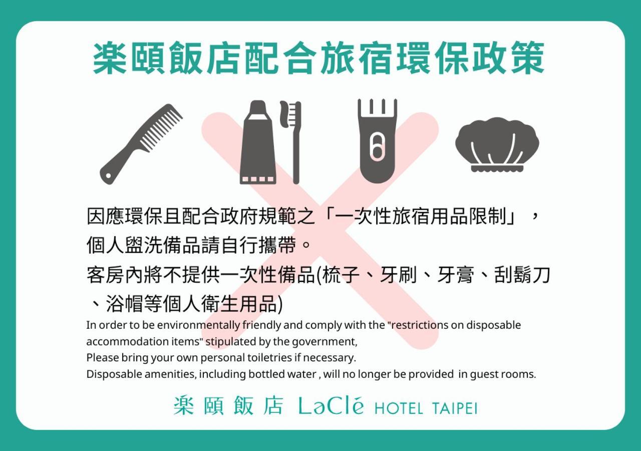 臺北 乐颐饭店-芦洲台北酒店 外观 照片